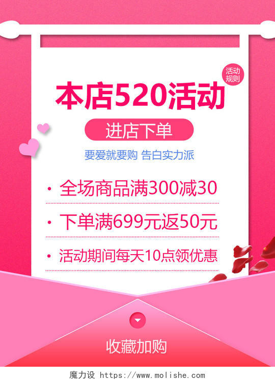 粉色浪漫520活动促销宣传主图直通车520情人节主图直通车